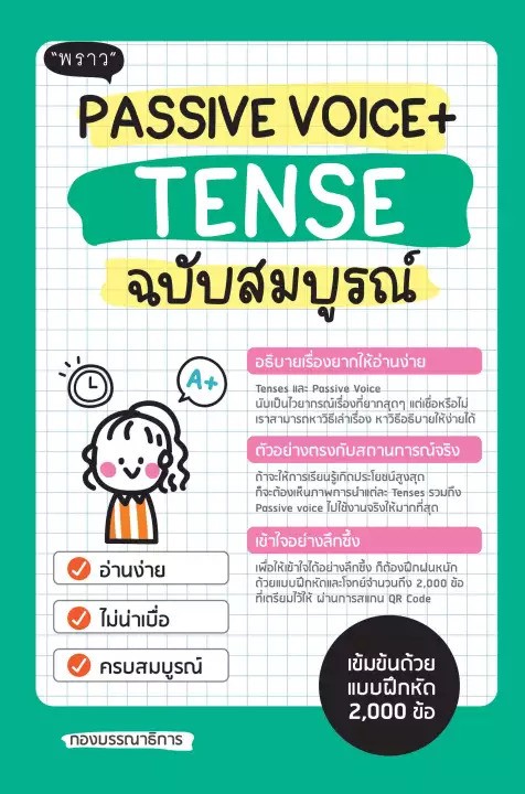 หนังสือเรียนภาษาอังกฤษด้วยตนเอง Pdf: ตัวช่วยเหลือในการเรียนภาษาเขียนเป็นหนังสือ  - Phụ Tùng Ô Tô Cpa