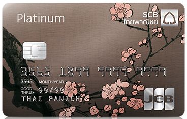 บัตรเครดิตฟรีค่าธรรมเนียม - SCB JCB PLATINUM