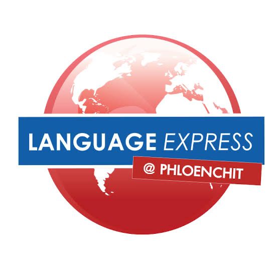 เรียนภาษาอังกฤษที่ไหนดี - Language Express