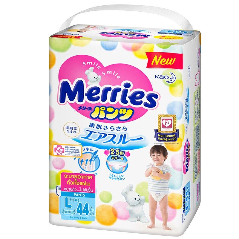 ผ้าอ้อมเด็กแรกเกิด - Merries