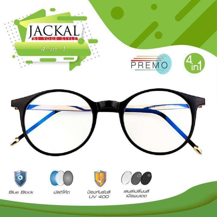 แว่นกรองแสงสีฟ้า - Jackal