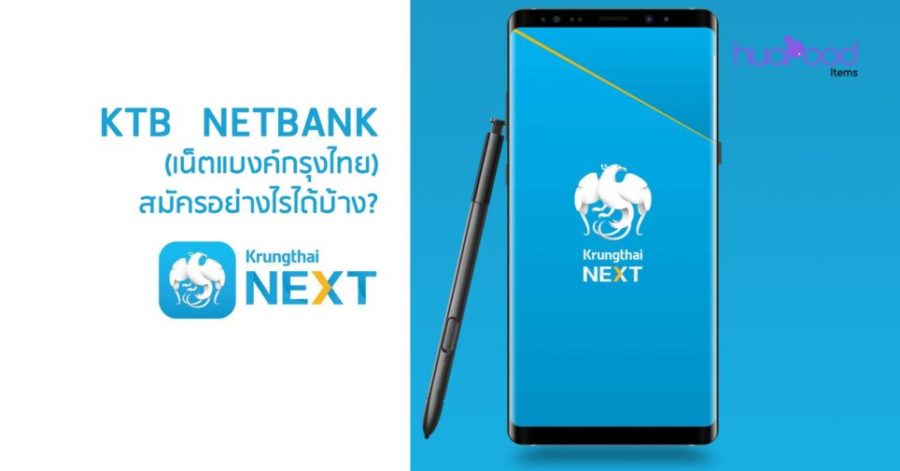 KTB Netbank