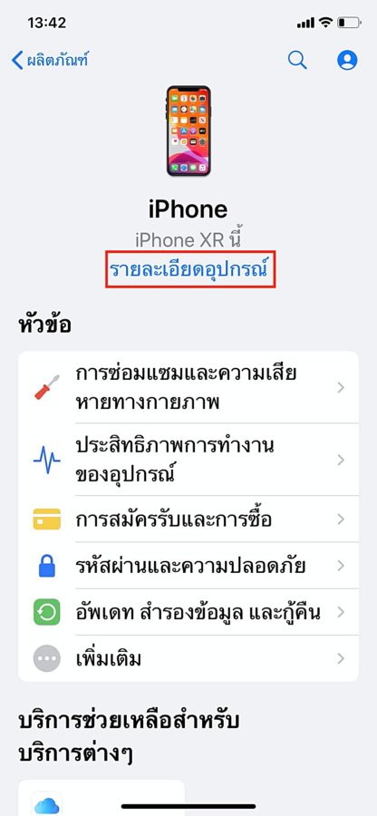 Apple Support 3