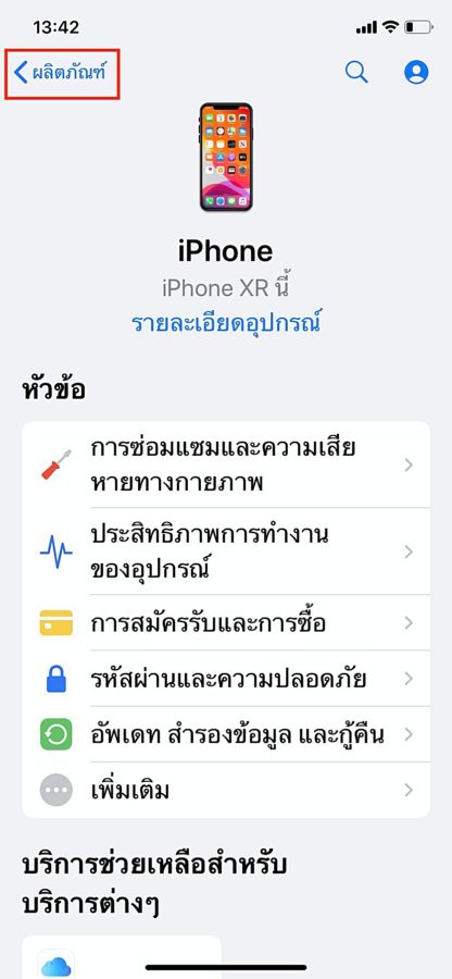 Apple Support 5
