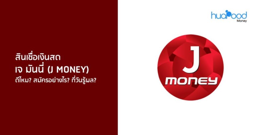J Money