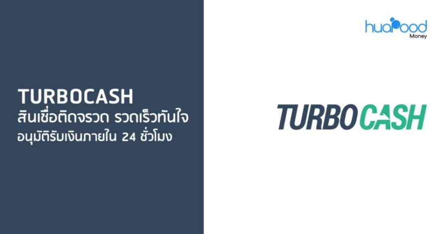 Turbocash