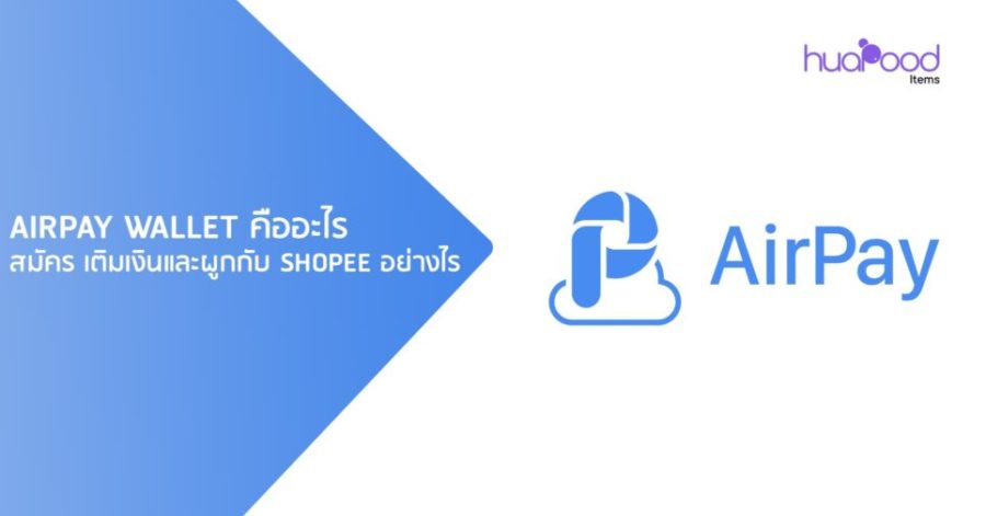 Airpay Wallet