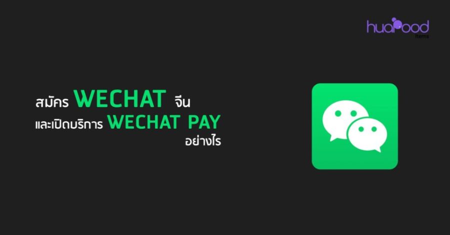 WeChat new