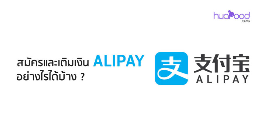 alipay new