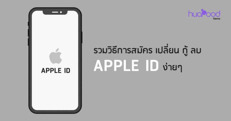 apple id new