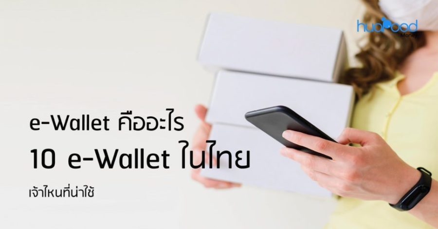 e-wallet new