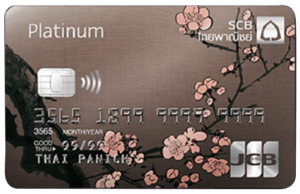 บัตรเครดิตเอสซีบี เจซีบี แพลทินัม บัตรเครดิตฟรีค่าธรรมเนียมรายปี
