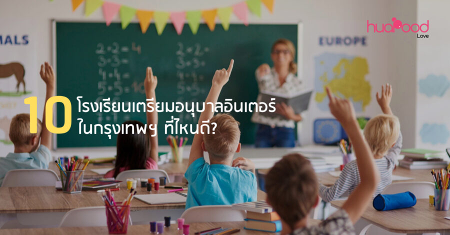 preschool thailand bangkok